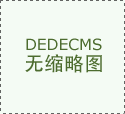 未便的白叟无需出门即可享受医疗办事
