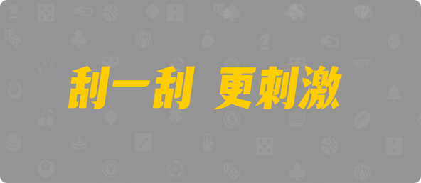 加拿大走势查询,加拿大结果预测,精准数据,加拿大西,28预测网,加拿大pc28数据分析